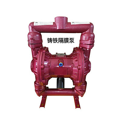 铸铁隔膜泵